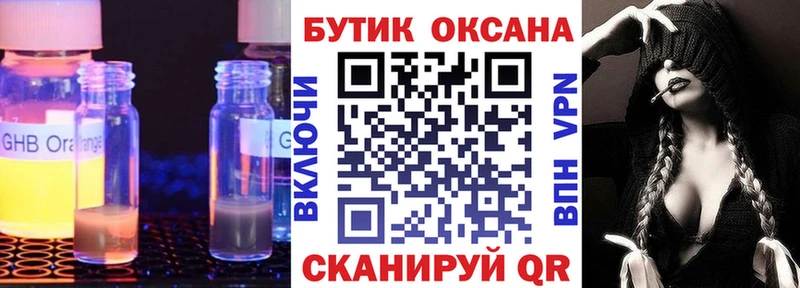даркнет сайт  omg онион  Бутират GHB  Ермолино 