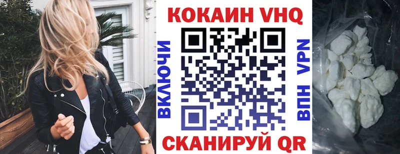 Кокаин Колумбийский  Ермолино 