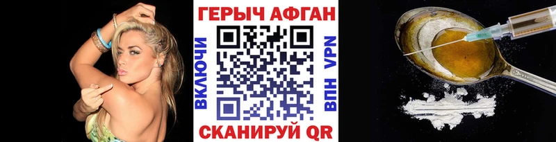 что такое наркотик  Ермолино  Героин VHQ 
