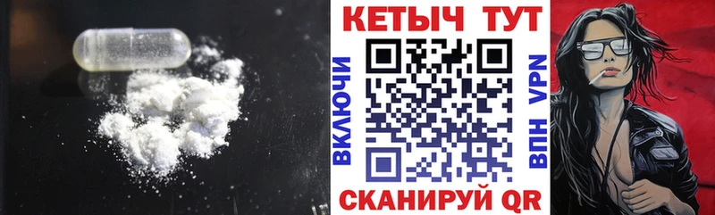 КЕТАМИН VHQ  закладка  Ермолино 