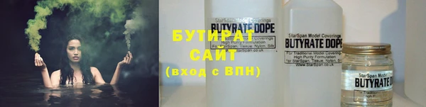 бутират Горнозаводск