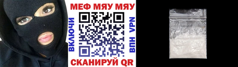 где купить наркоту  Ермолино  ссылка на мегу вход  Мефедрон мяу мяу 