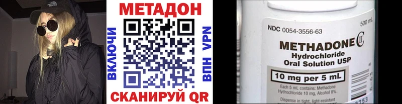 Метадон кристалл где купить наркоту Ермолино